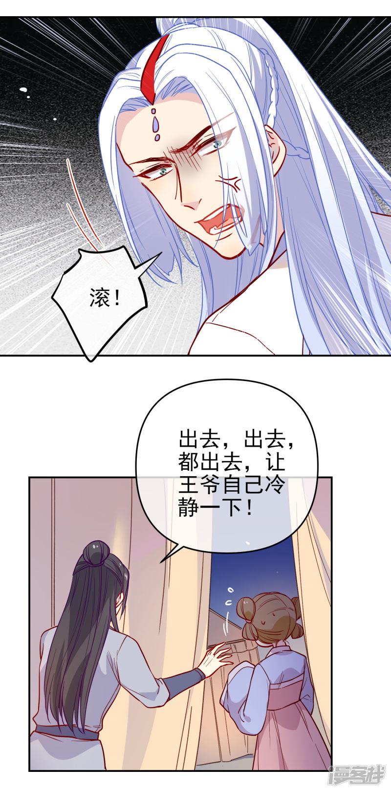 第168话 误会-8