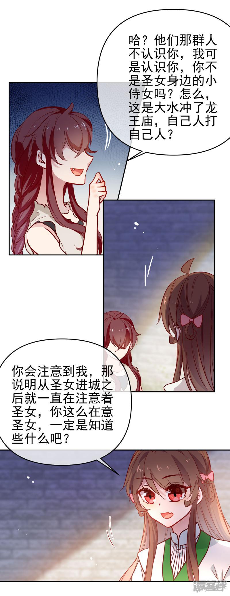 第168话 误会-19