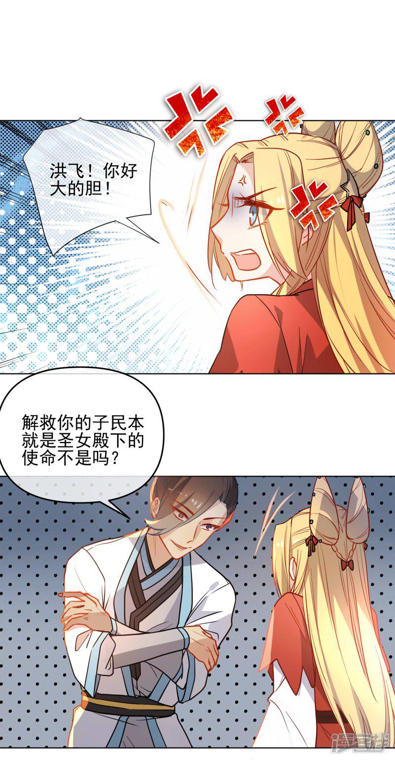 第170话 为你而来-2