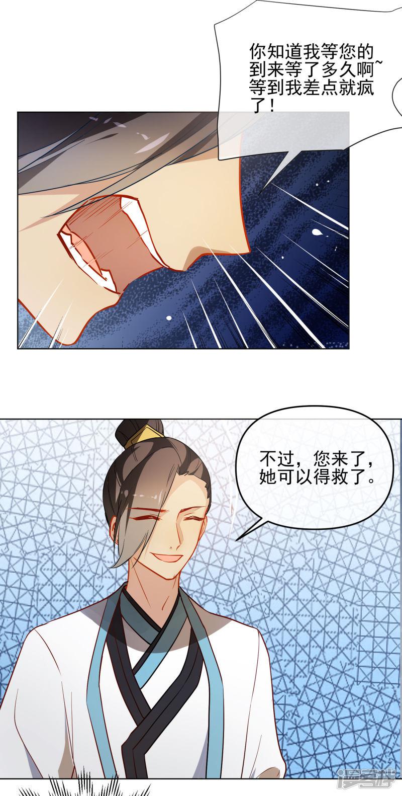 第170话 为你而来-3