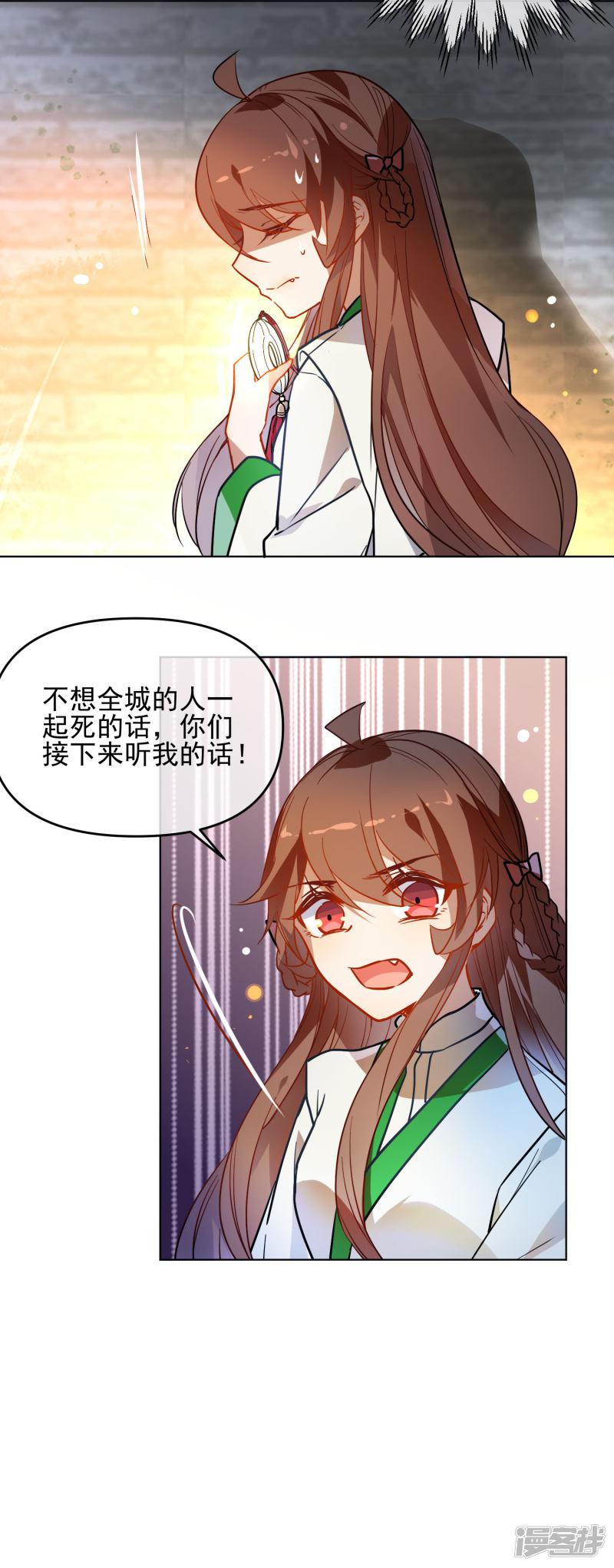 第170话 为你而来-9