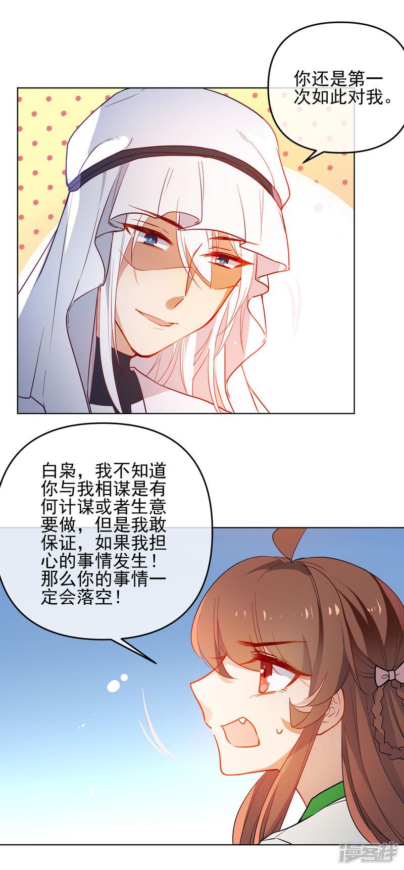 第170话 为你而来-15