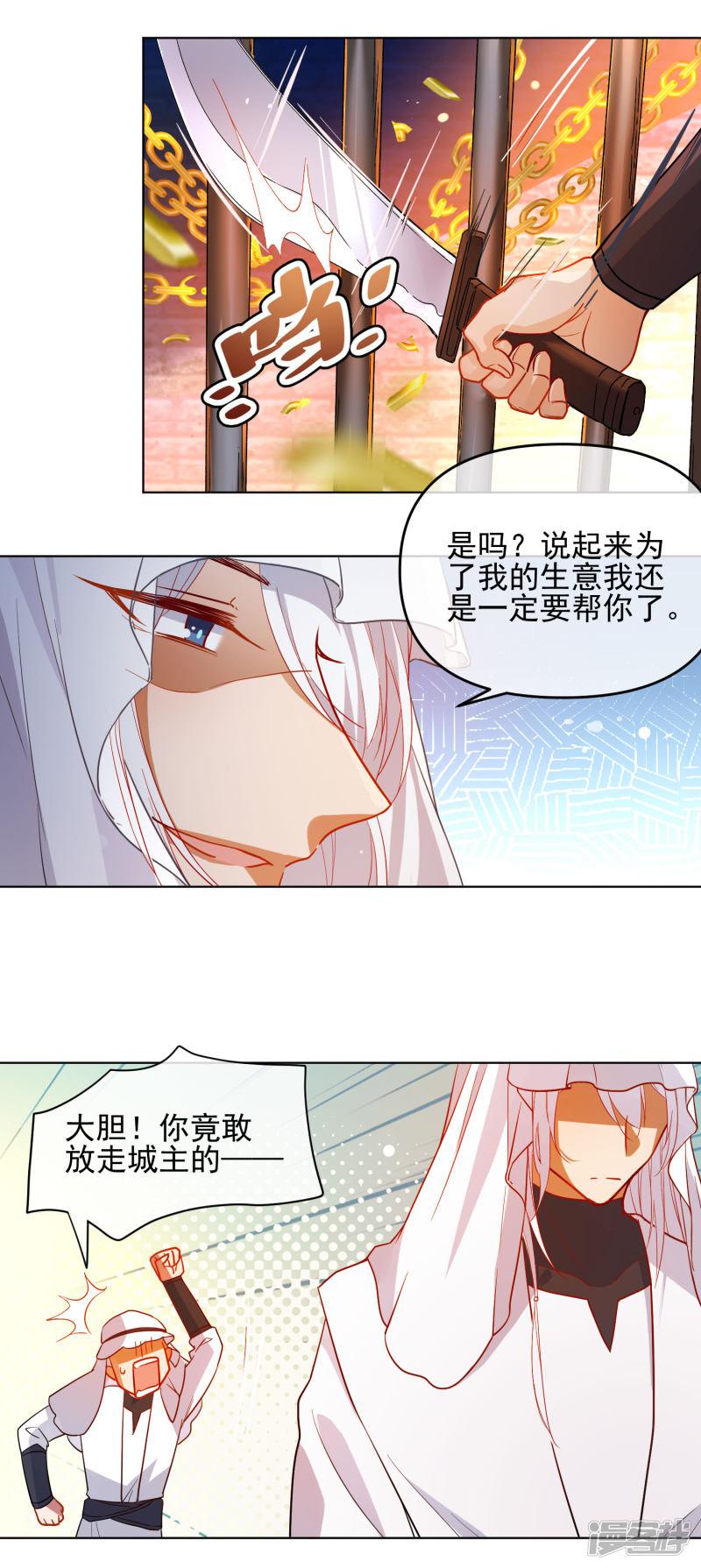 第170话 为你而来-16