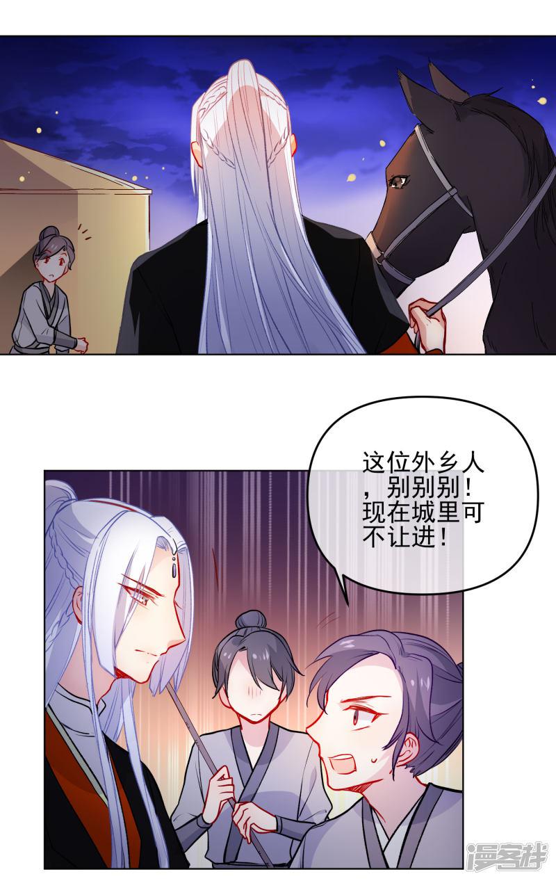 第173话 问心无愧-3