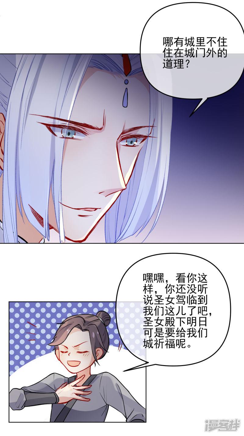 第173话 问心无愧-4