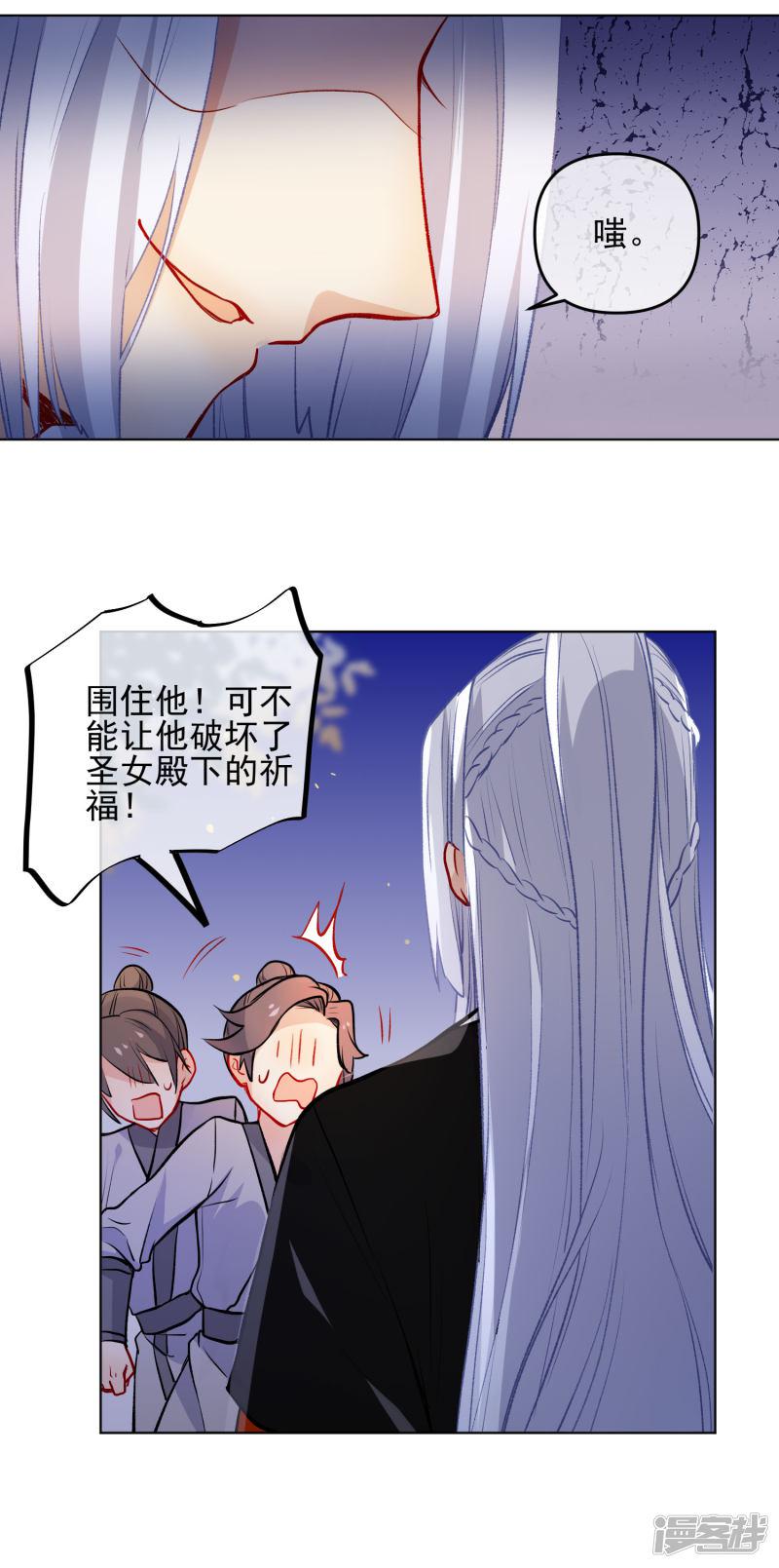 第173话 问心无愧-5