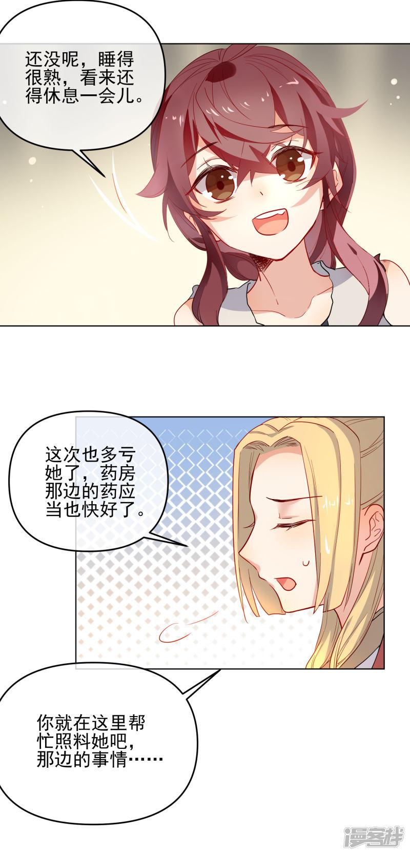 第174话 超级隐患-9