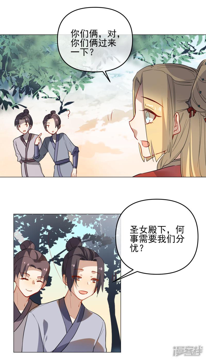 第174话 超级隐患-10