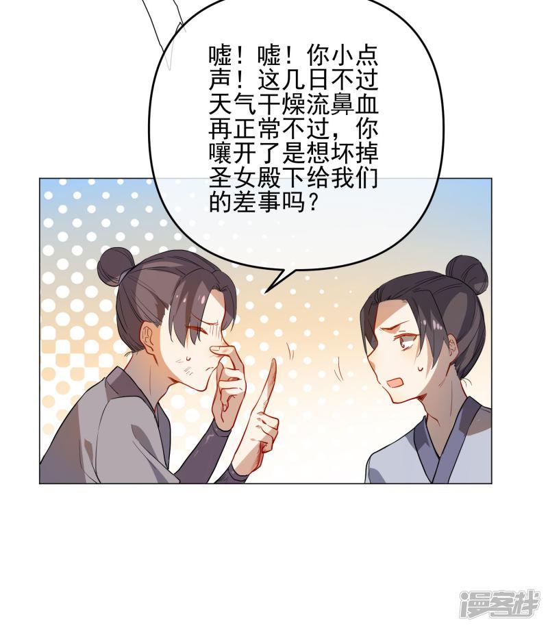 第174话 超级隐患-14