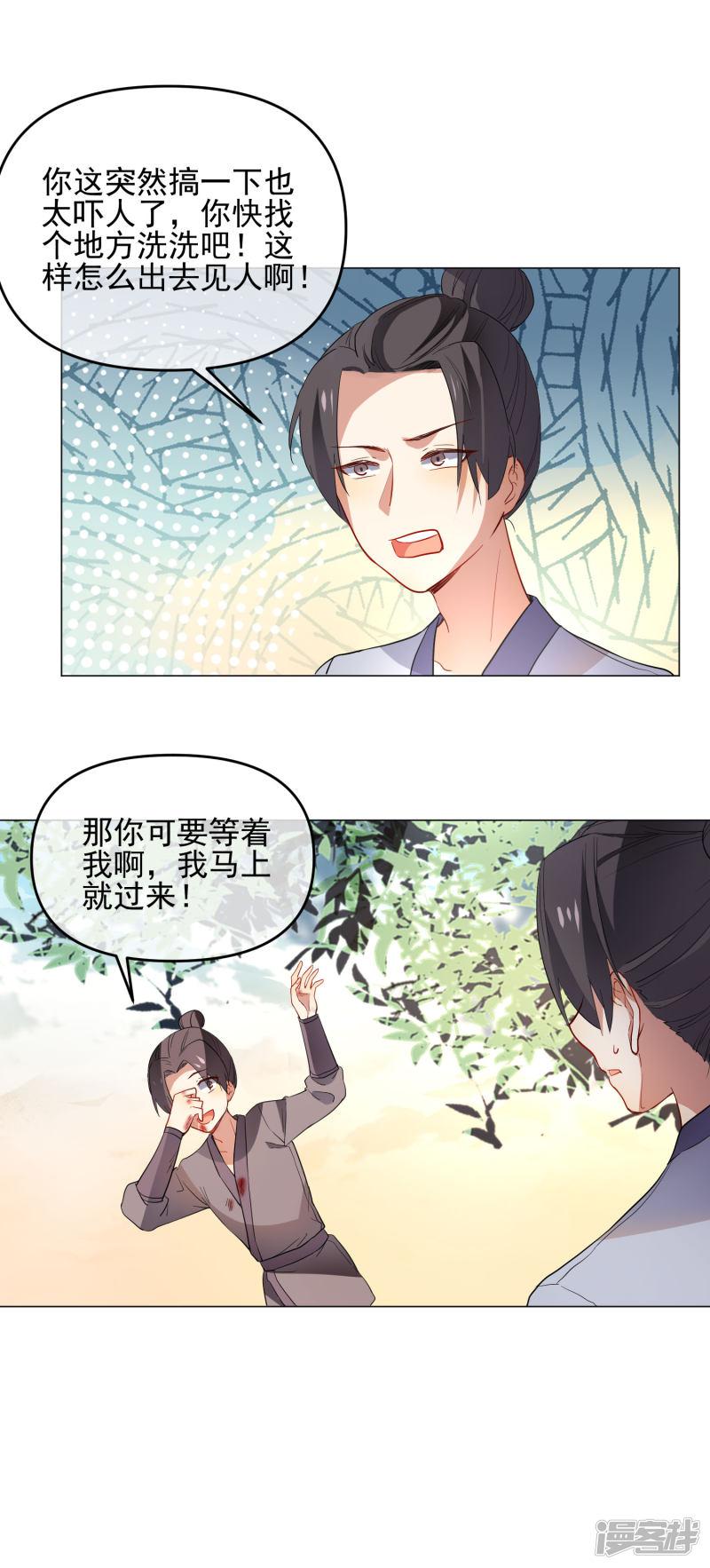 第174话 超级隐患-15