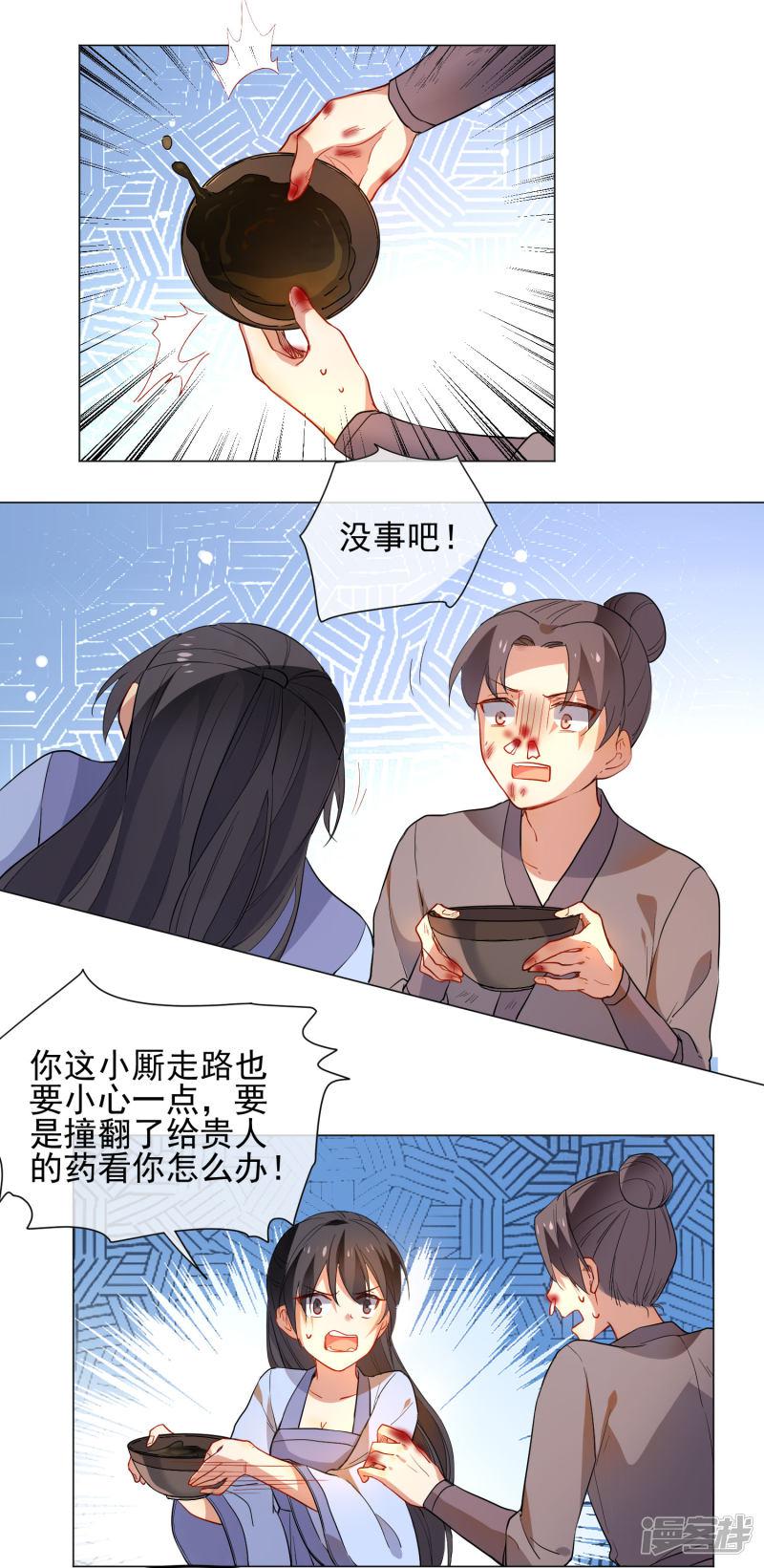 第174话 超级隐患-17