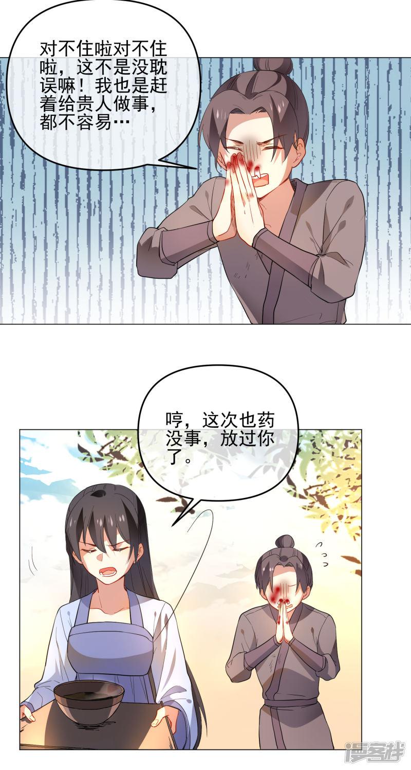 第174话 超级隐患-18