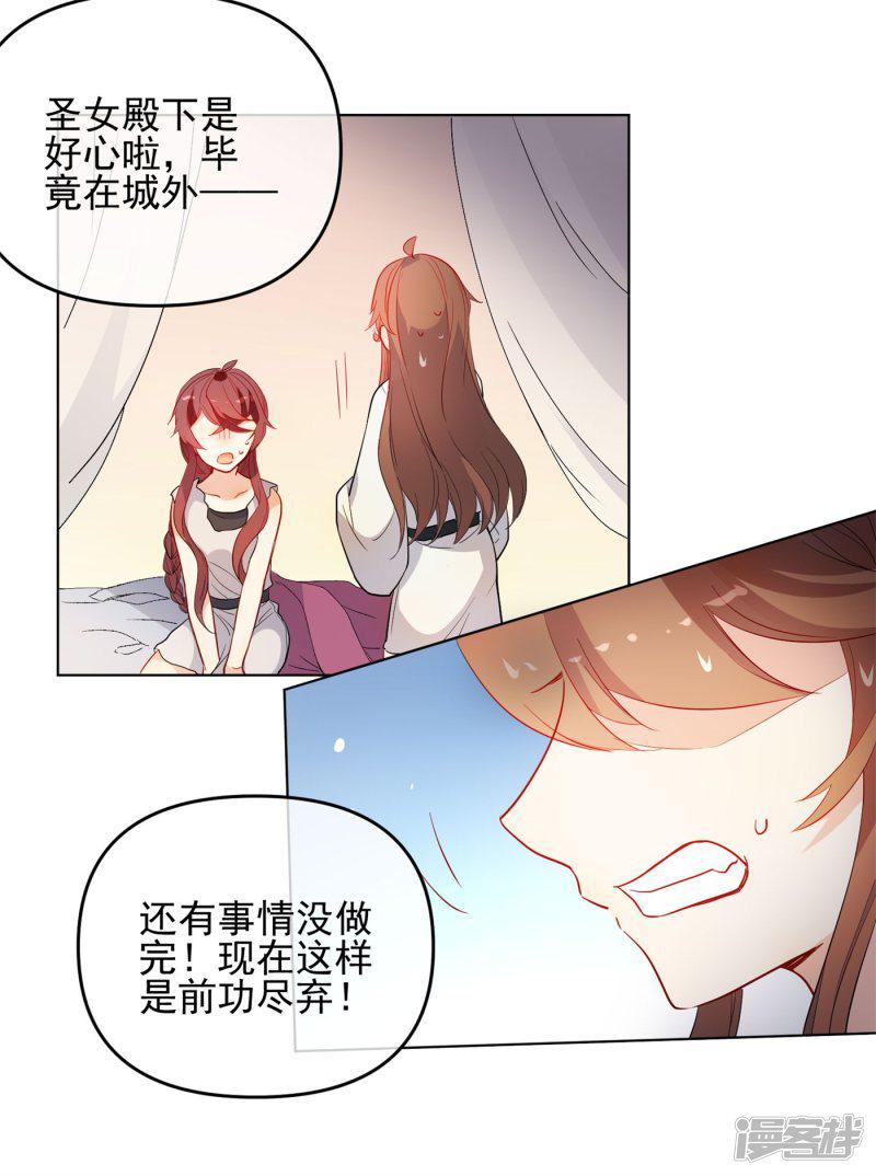 第175话 只对你温柔-9