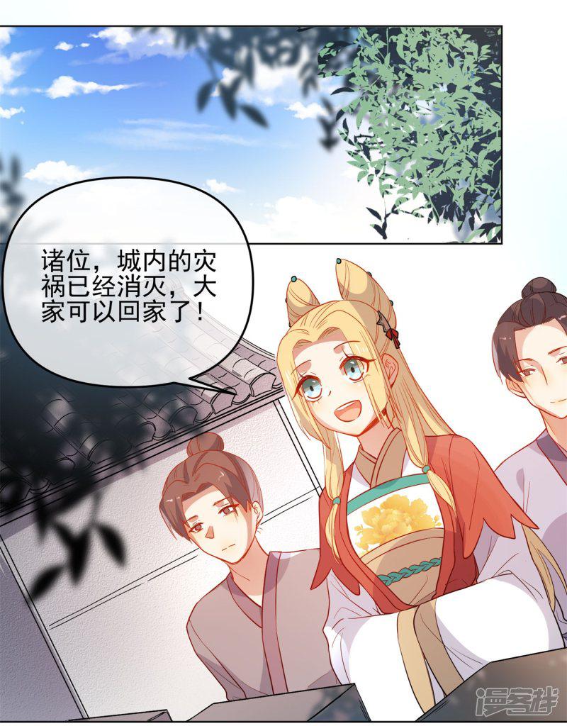 第175话 只对你温柔-18