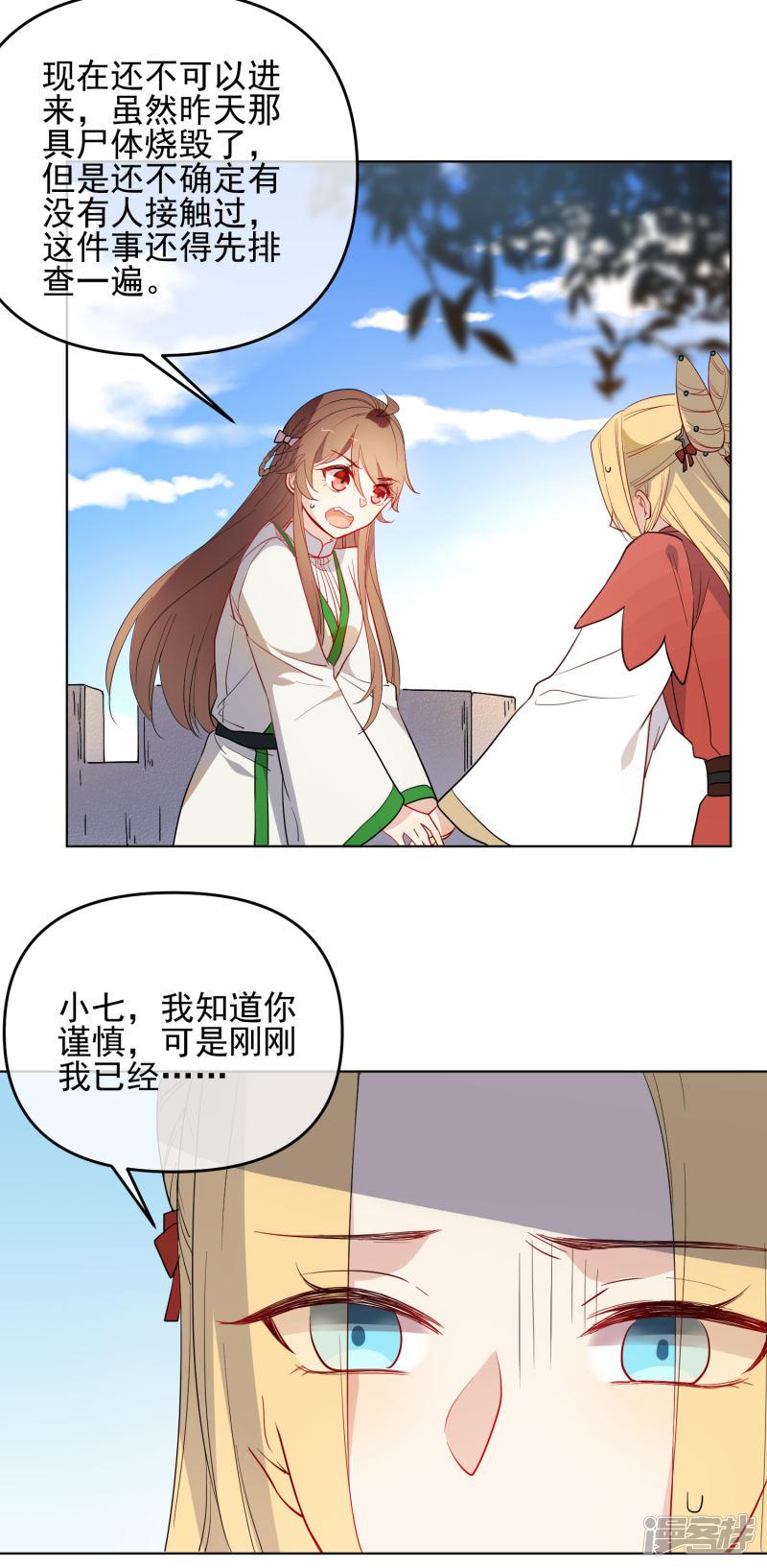 第176话 诅咒-2