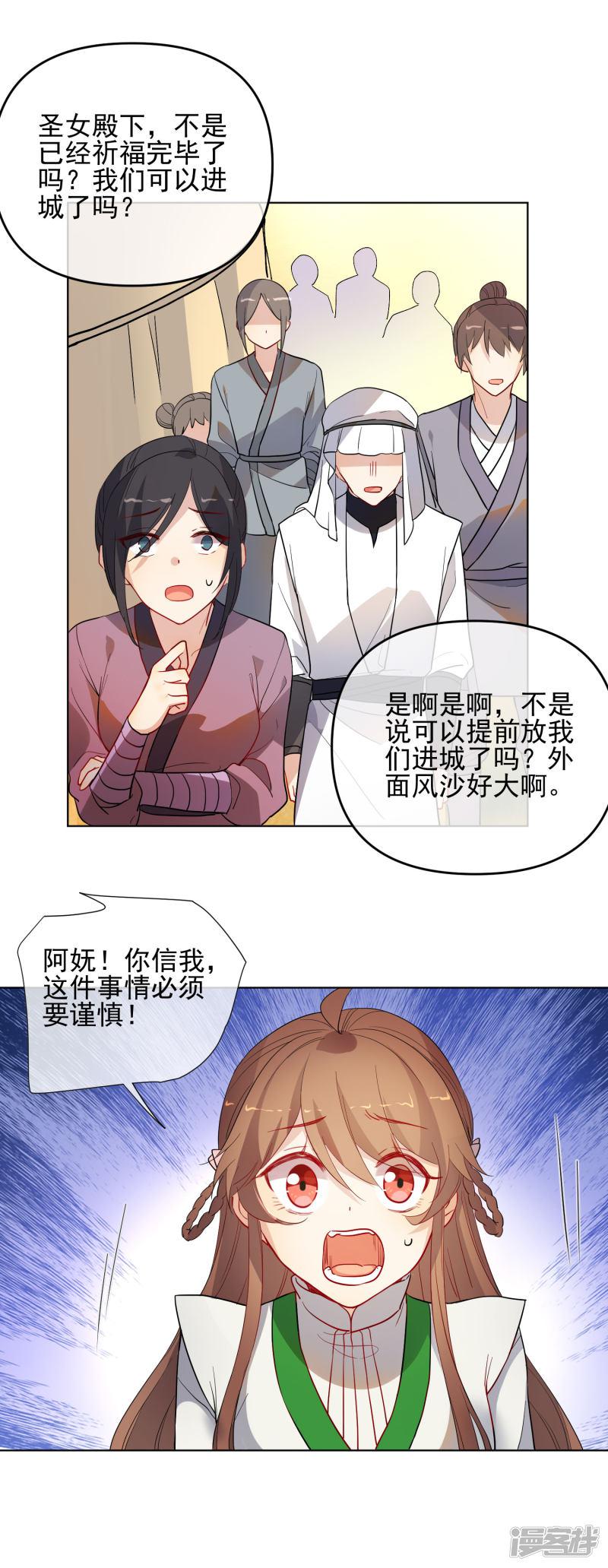 第176话 诅咒-3