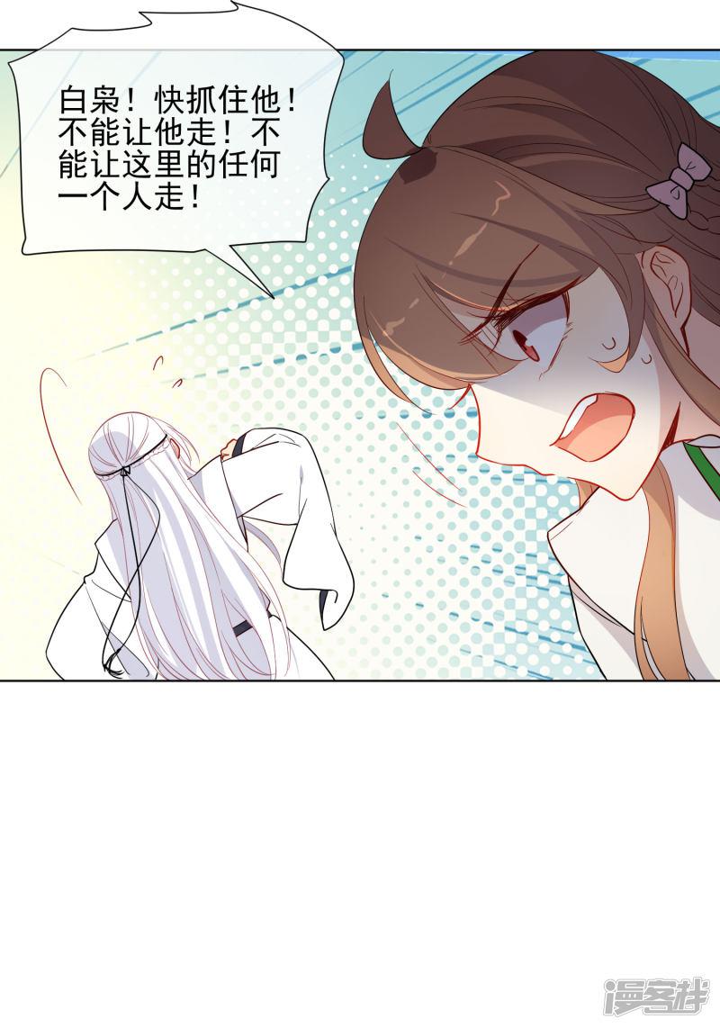 第176话 诅咒-10