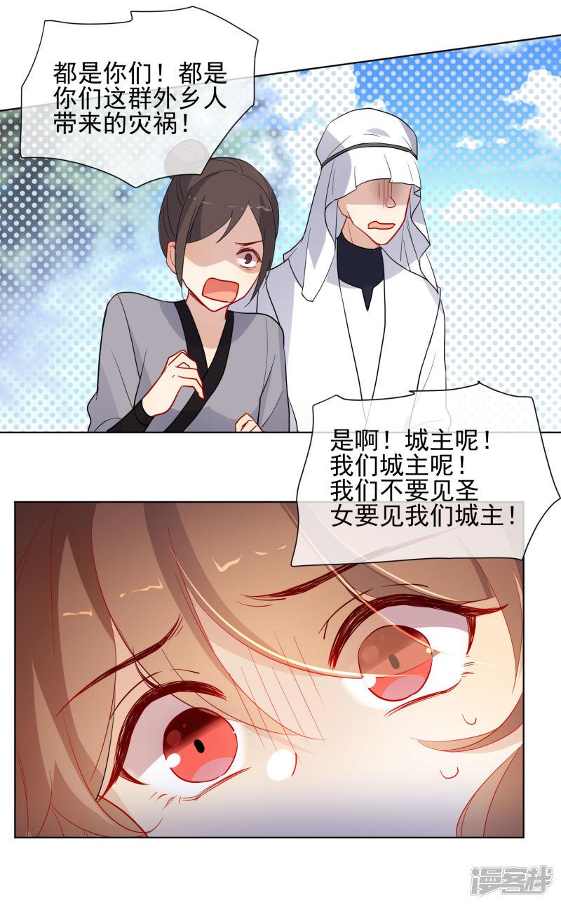 第176话 诅咒-13