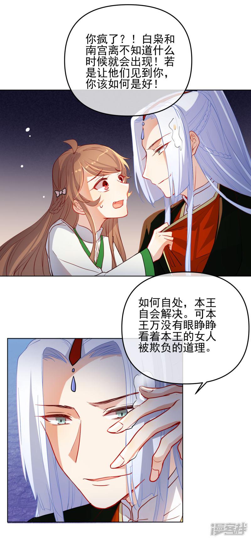 第176话 诅咒-16