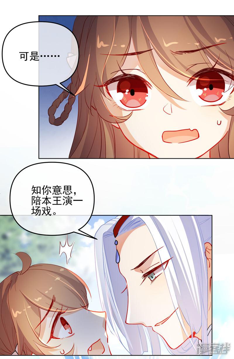 第176话 诅咒-17