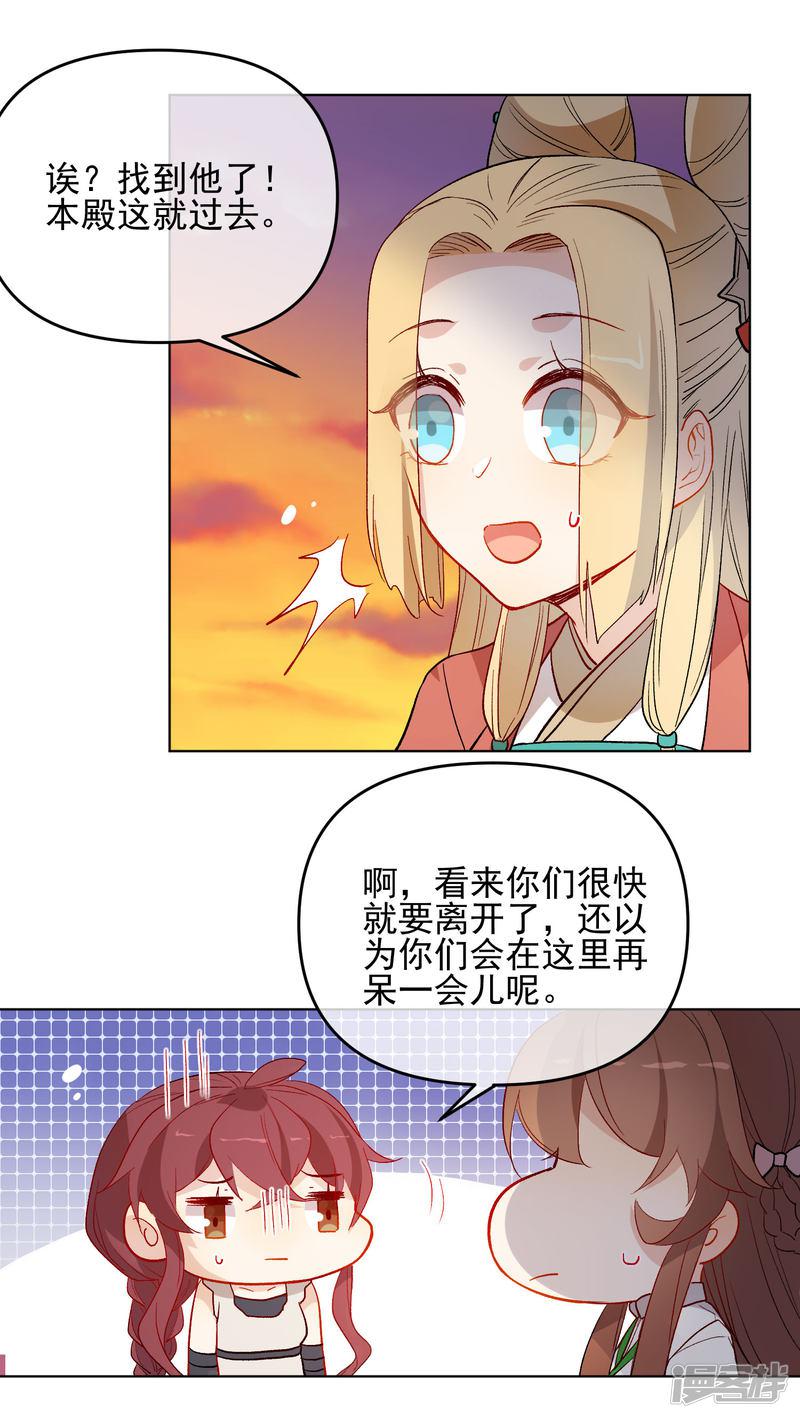 第179话 以貌侍人-9