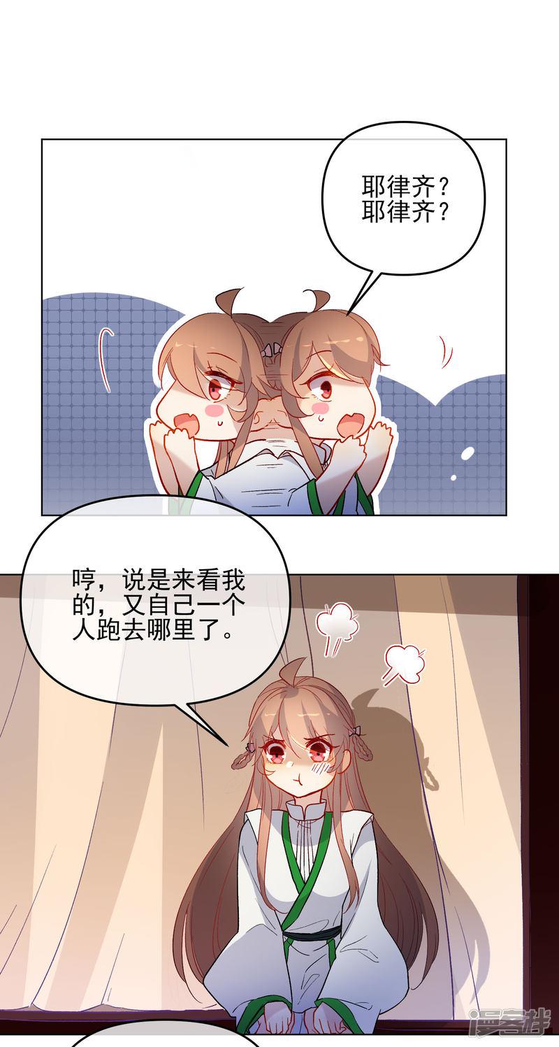 第179话 以貌侍人-12