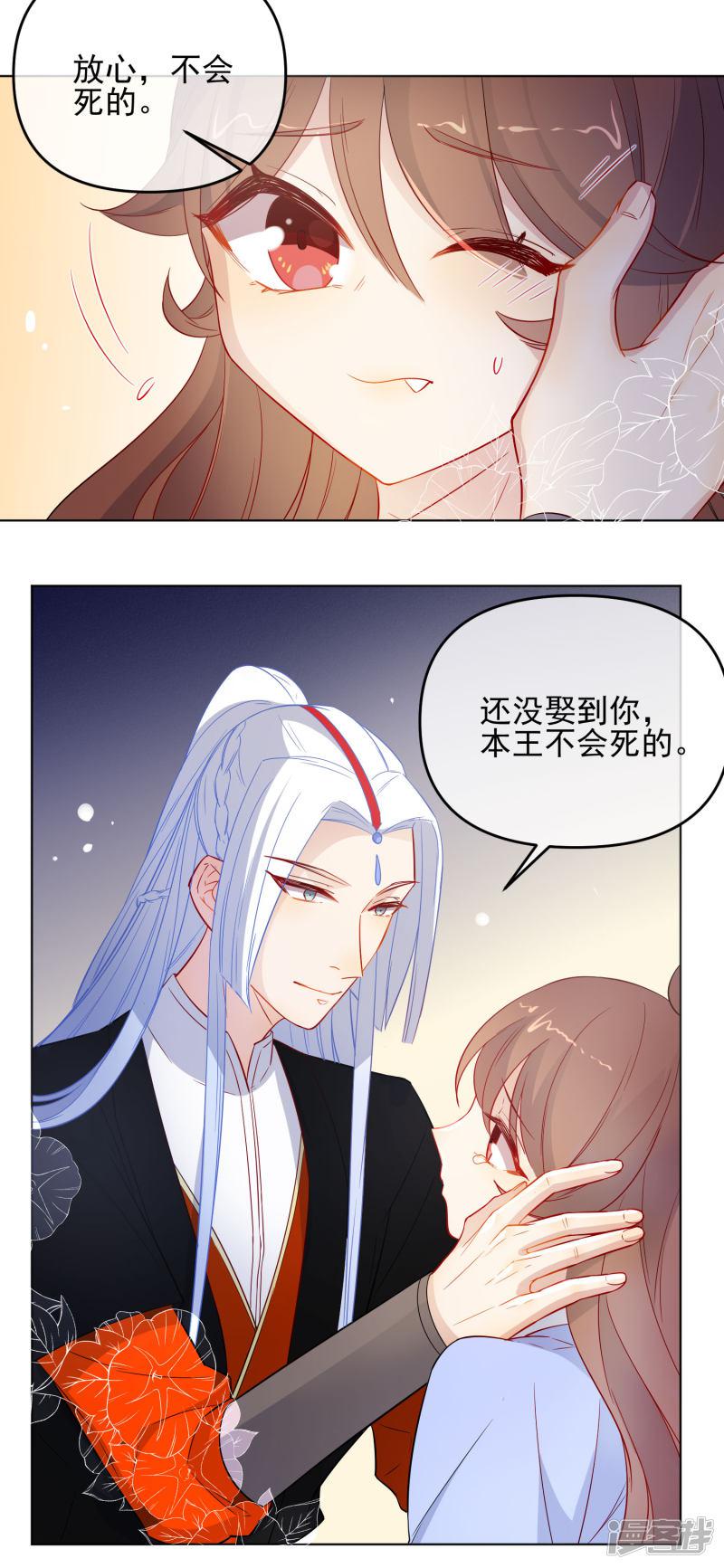 第181话 少年梦-3