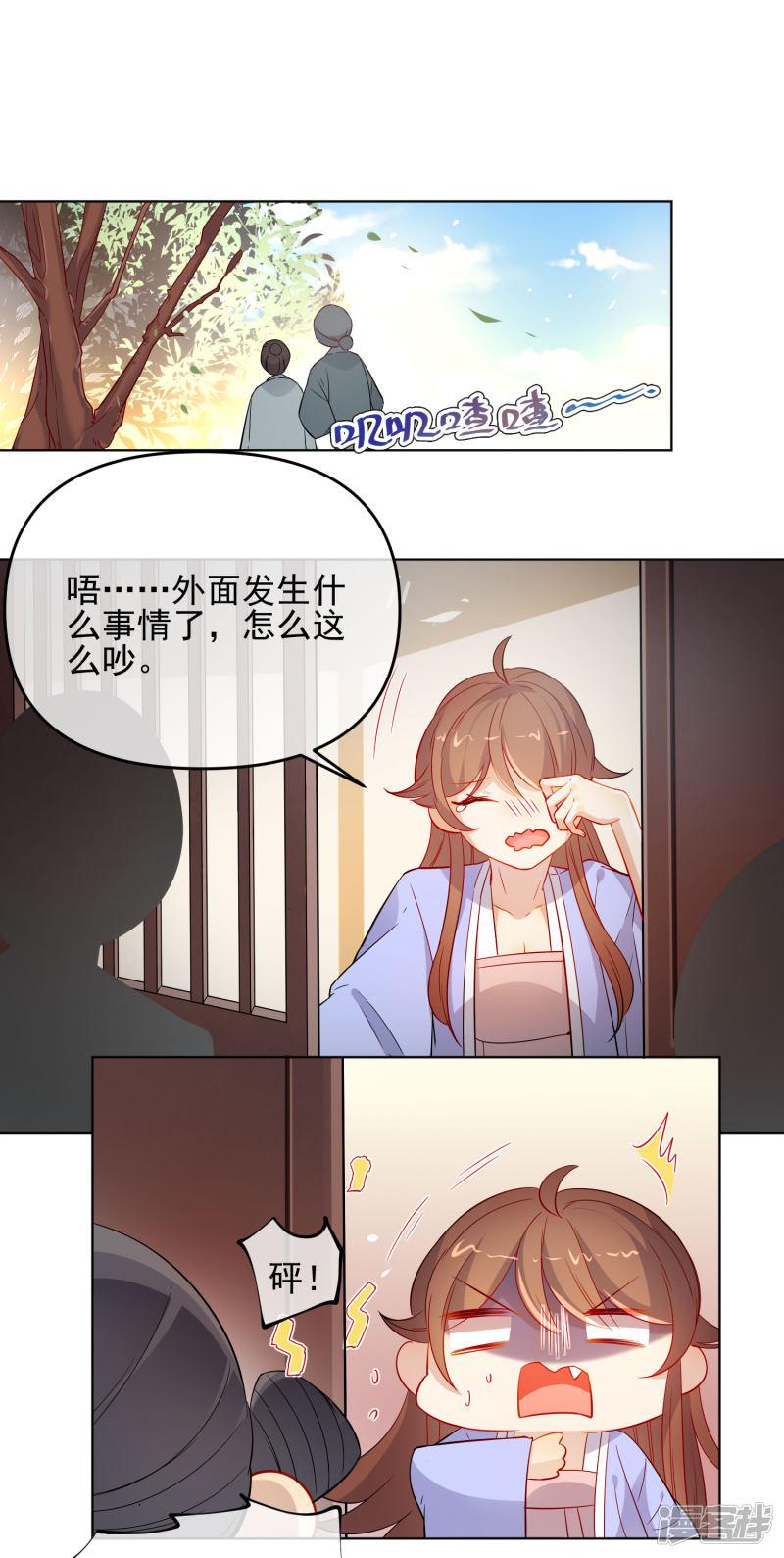 第181话 少年梦-4