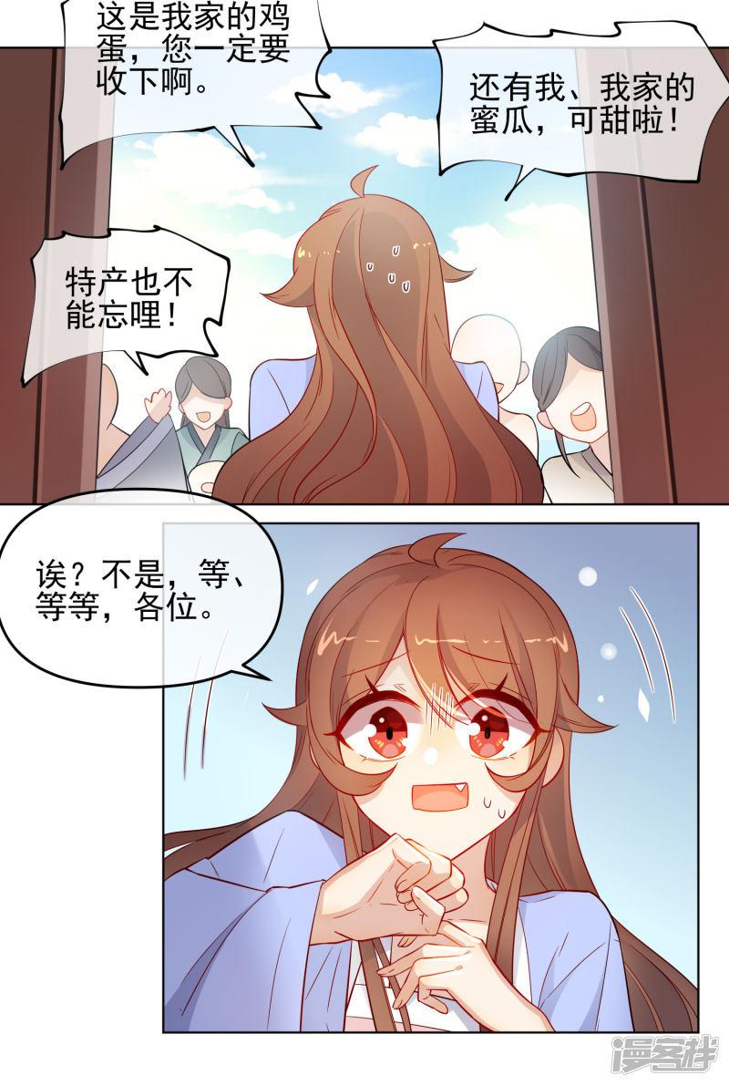 第181话 少年梦-5