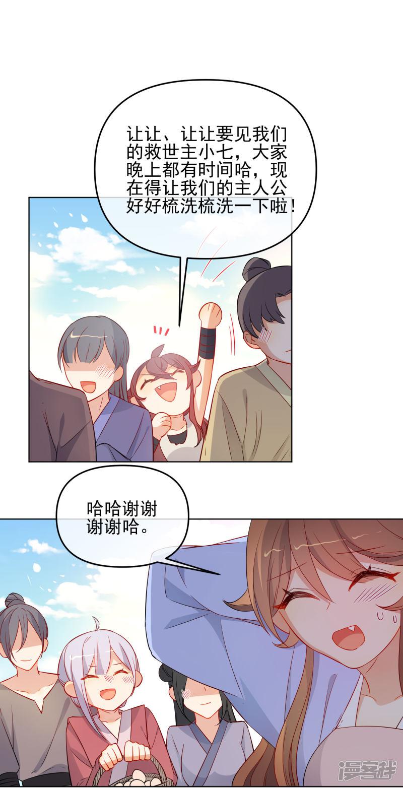 第181话 少年梦-6