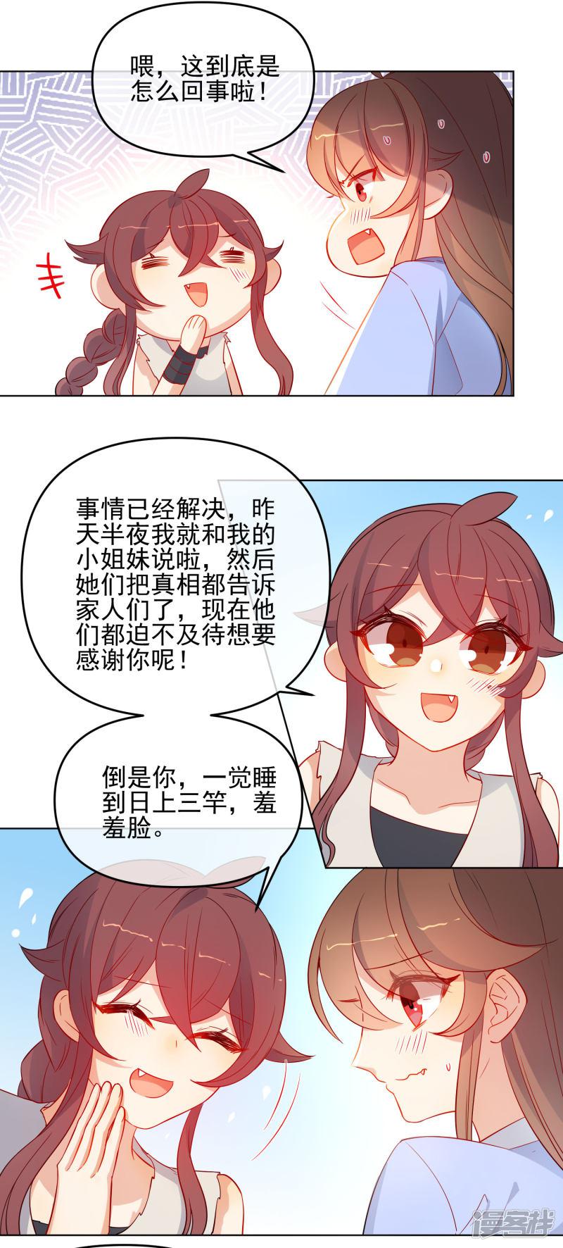 第181话 少年梦-7