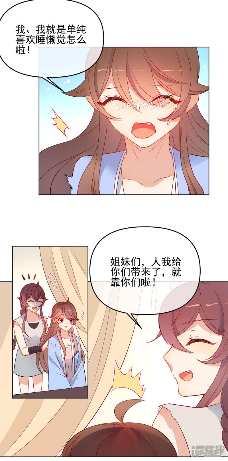 第181话 少年梦-8