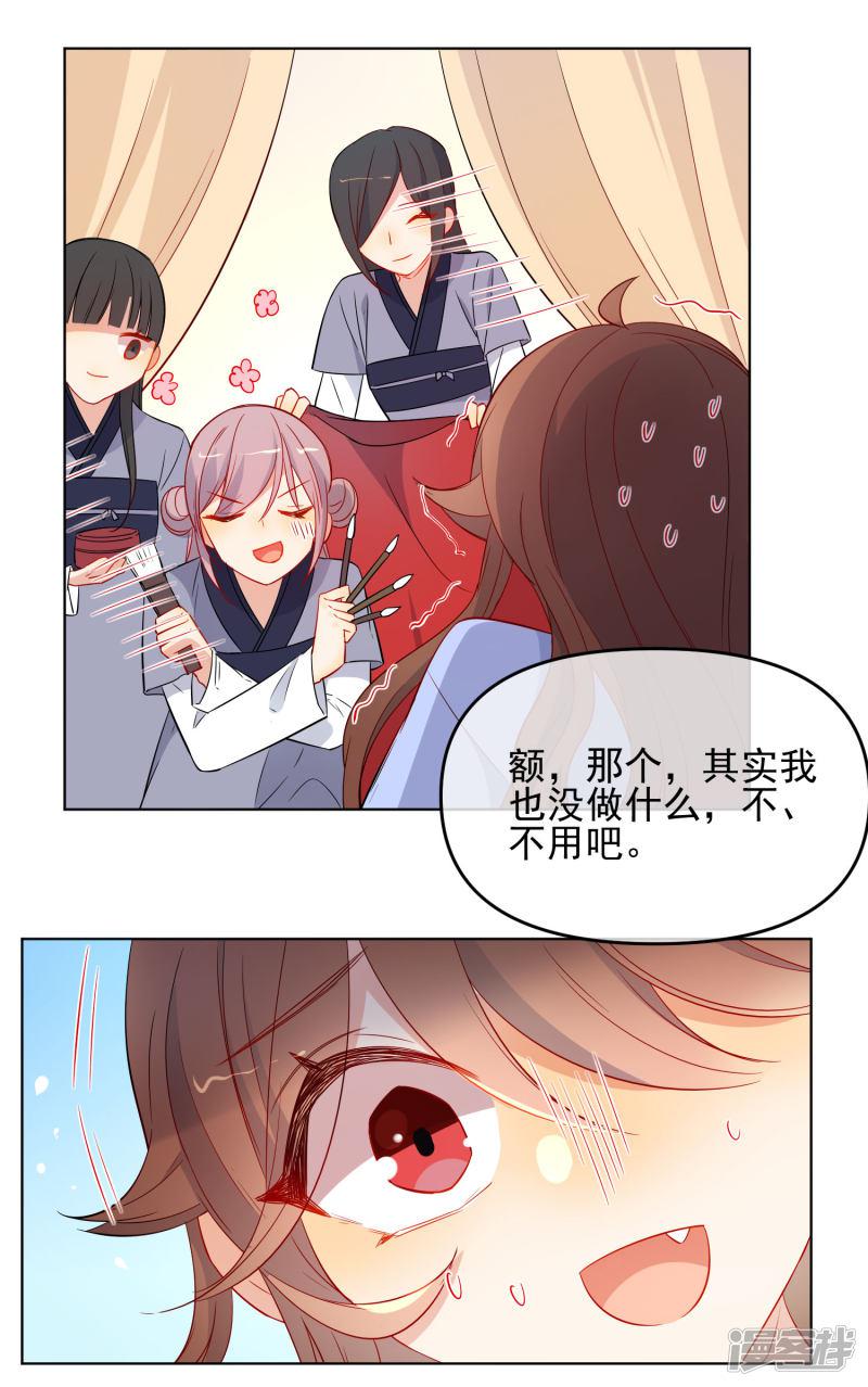 第181话 少年梦-9