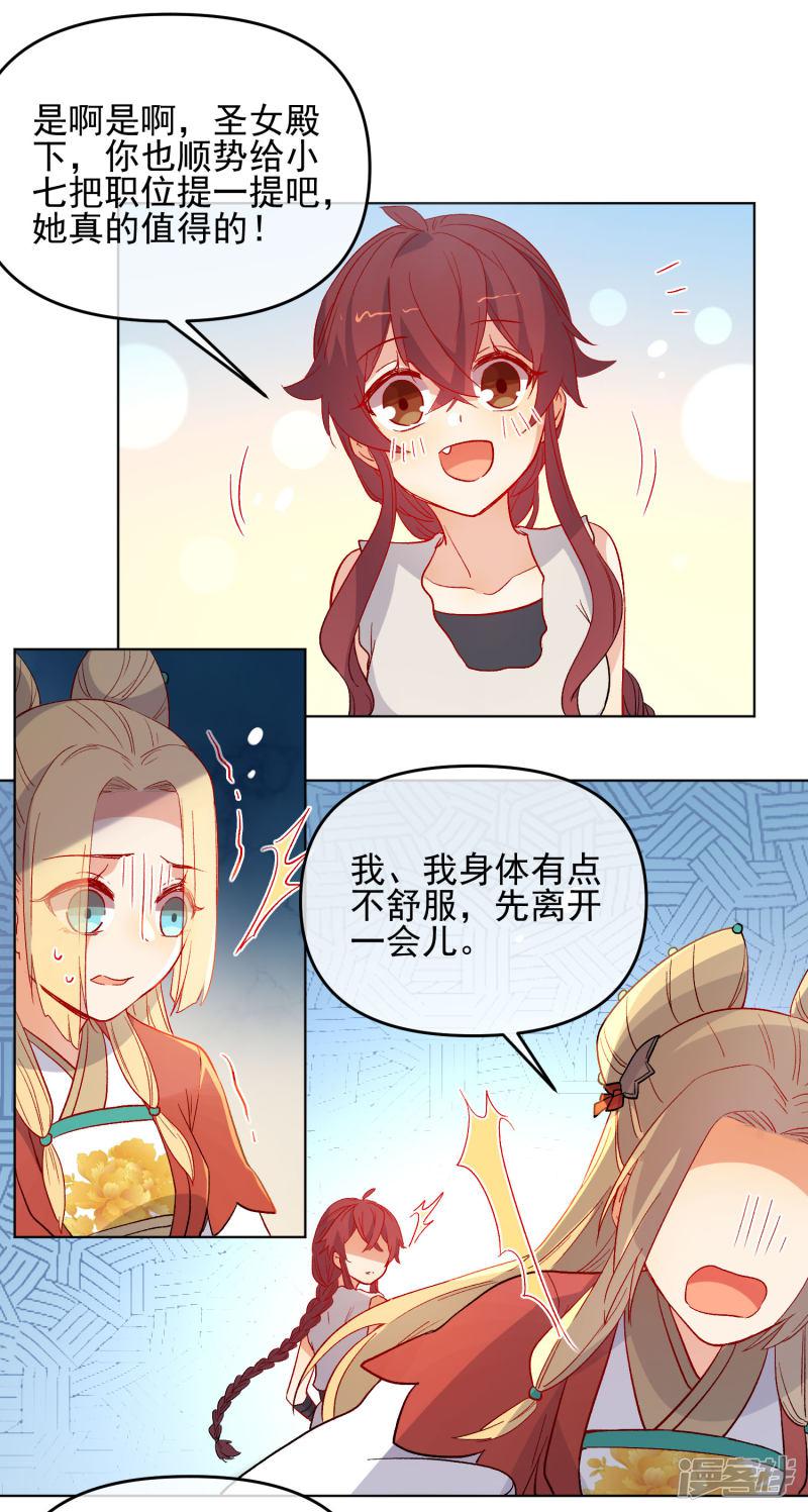 第181话 少年梦-18