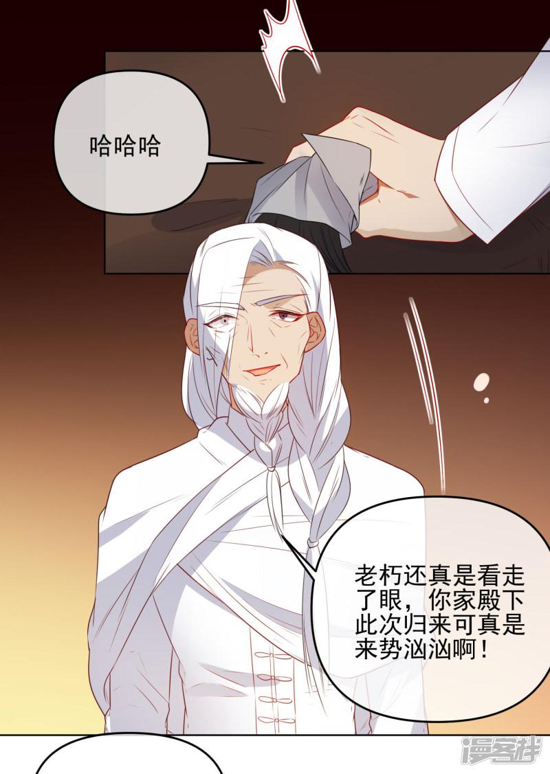 第185话 小毒物-6