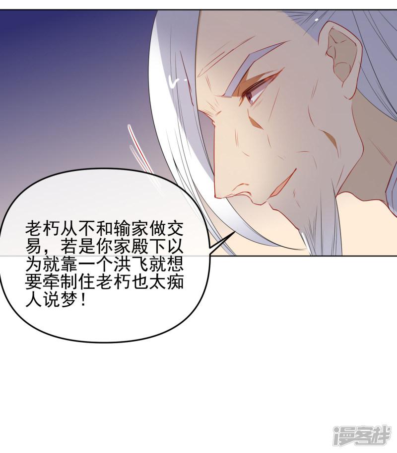 第185话 小毒物-8