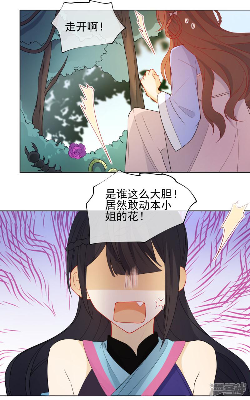 第185话 小毒物-15