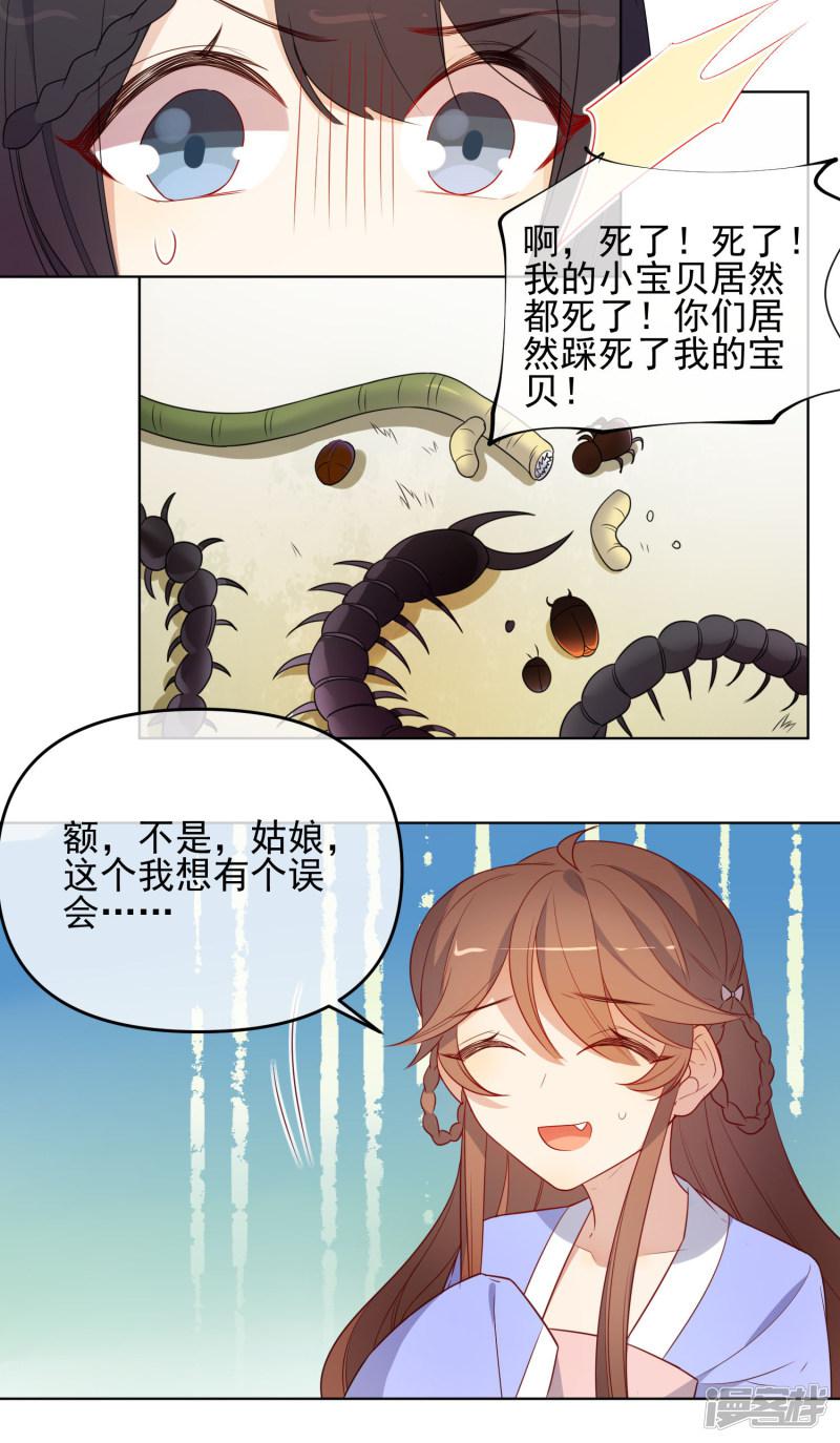 第185话 小毒物-17