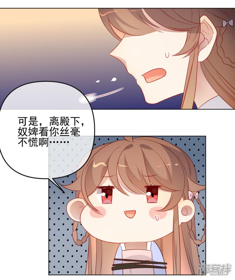 第185话 小毒物-24