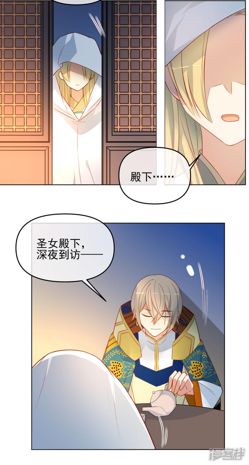 第187话 蛊王-2