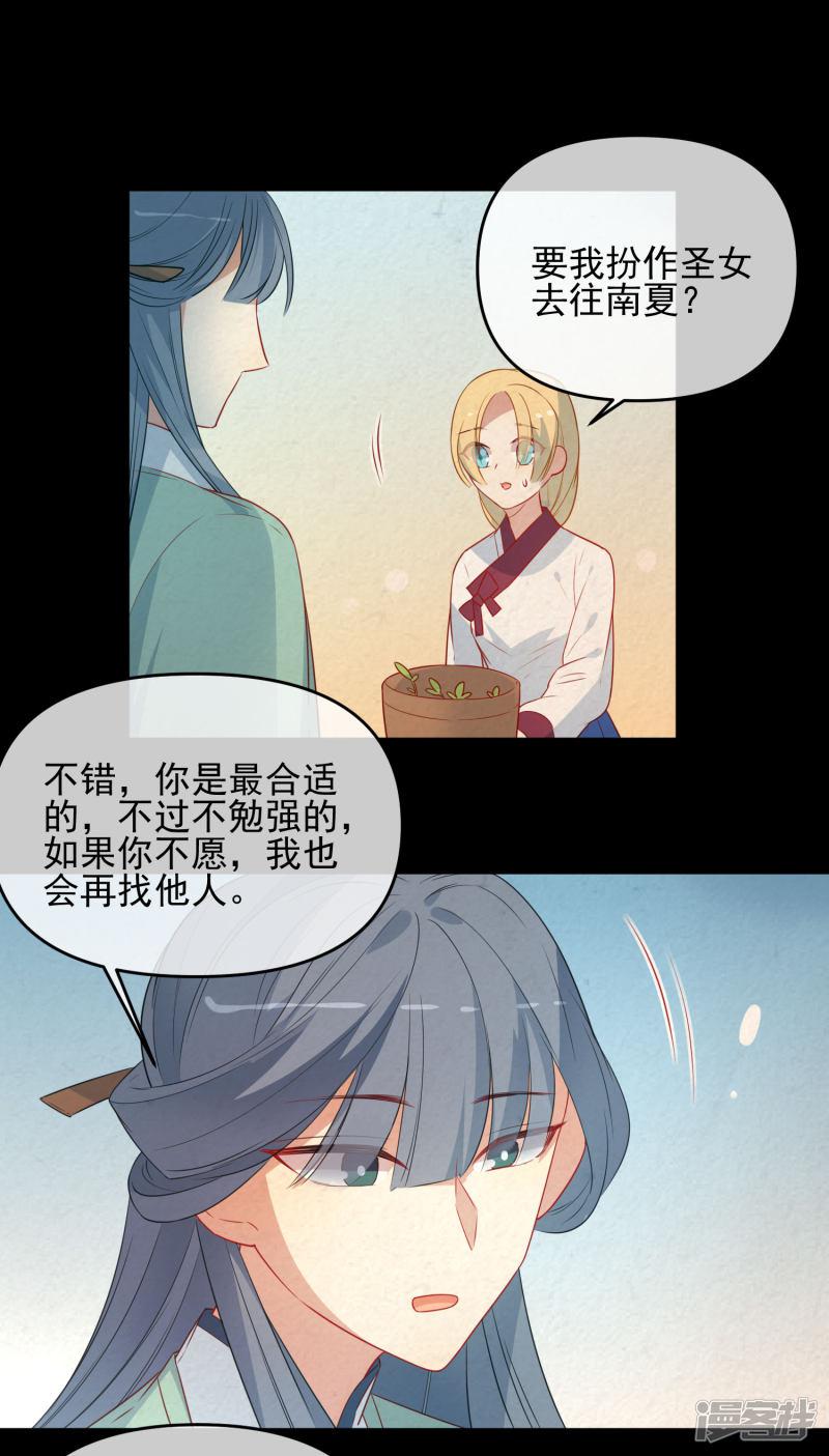 第187话 蛊王-4