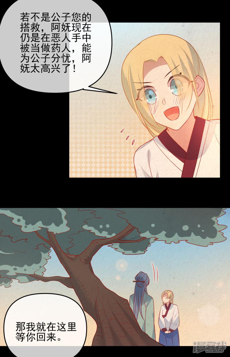 第187话 蛊王-5