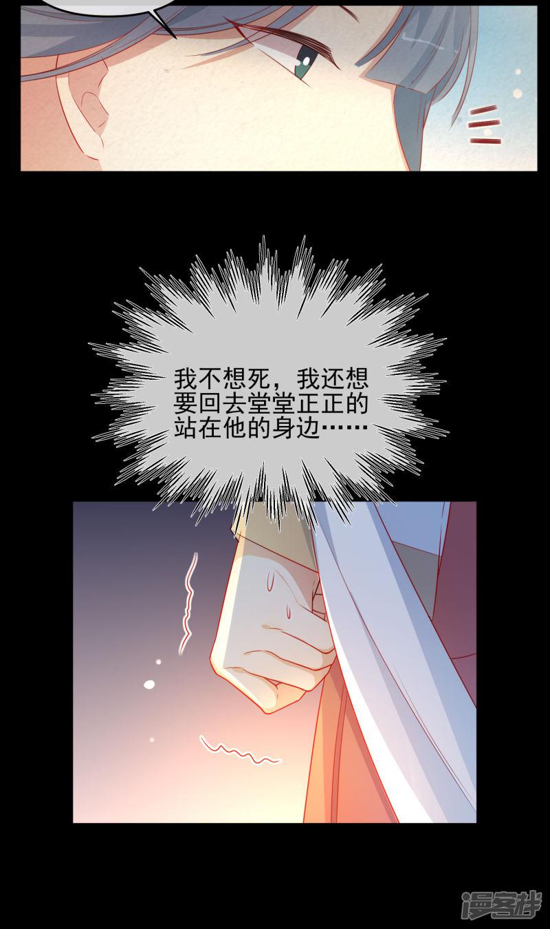 第187话 蛊王-6