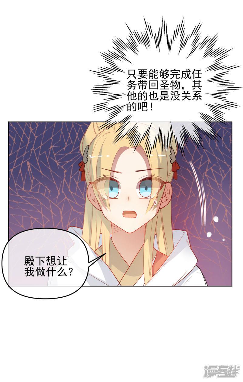 第187话 蛊王-7