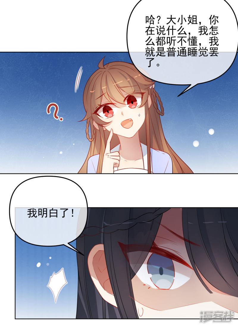 第187话 蛊王-11