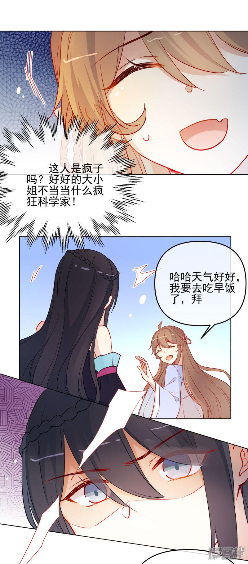 第187话 蛊王-13