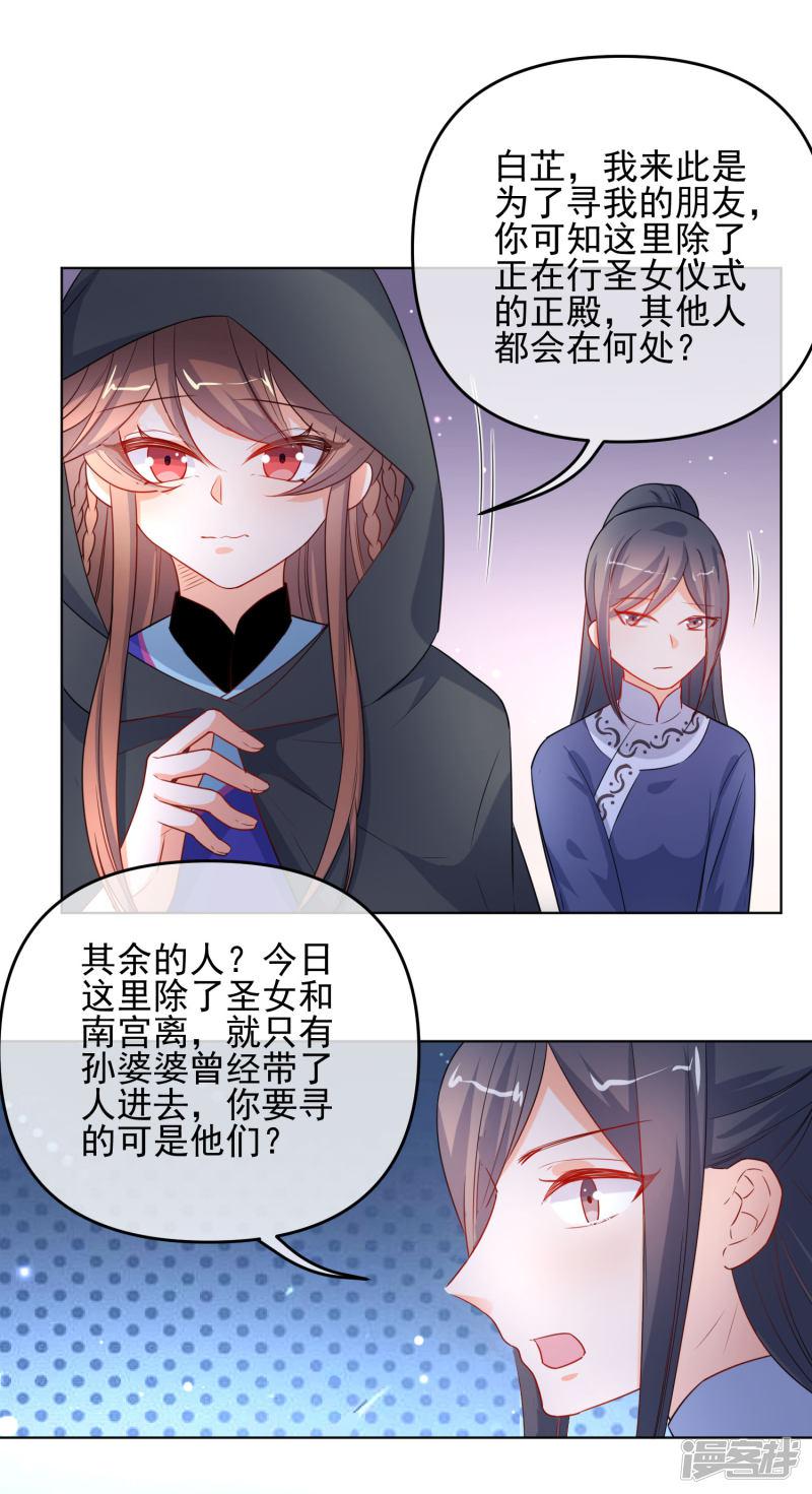 第192话 不让你死-1