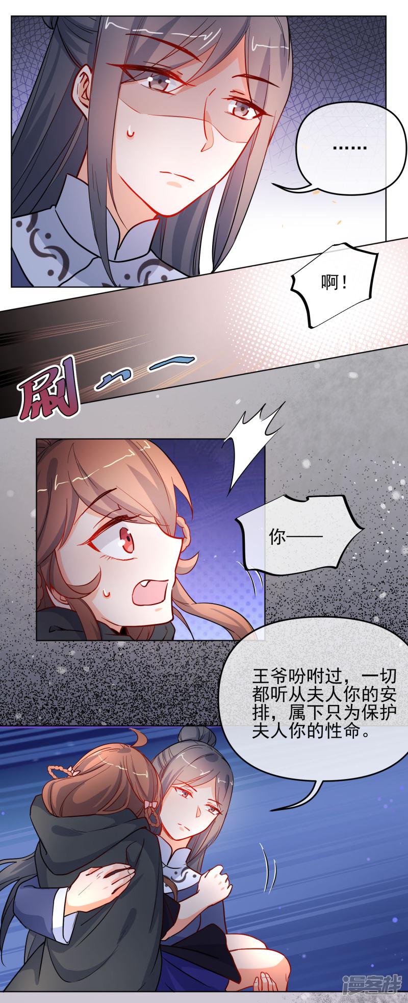 第192话 不让你死-7