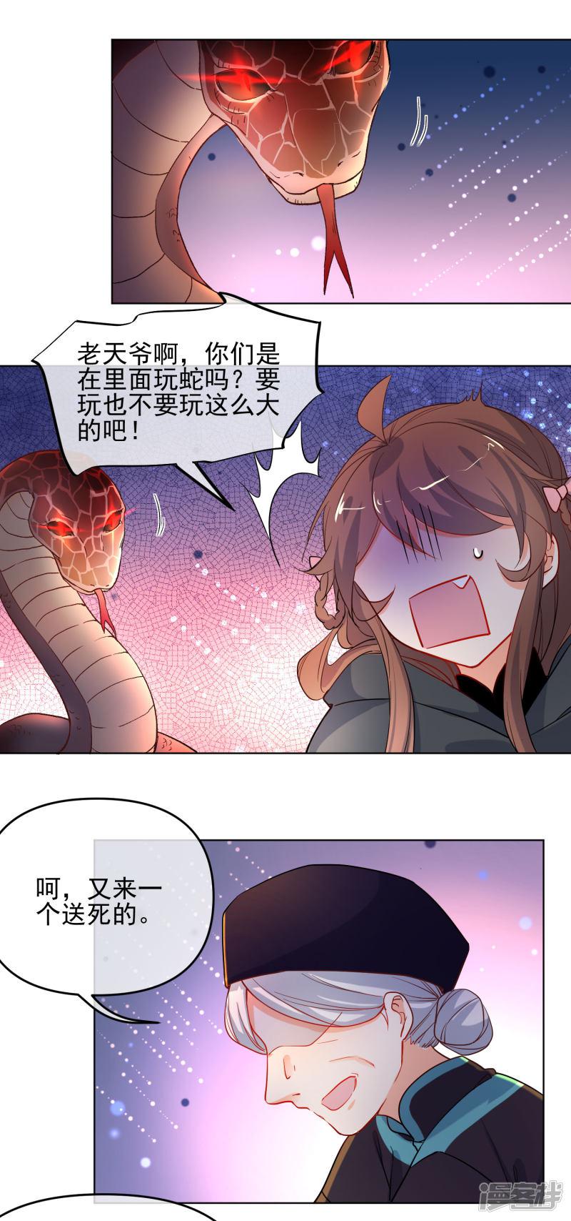 第192话 不让你死-13