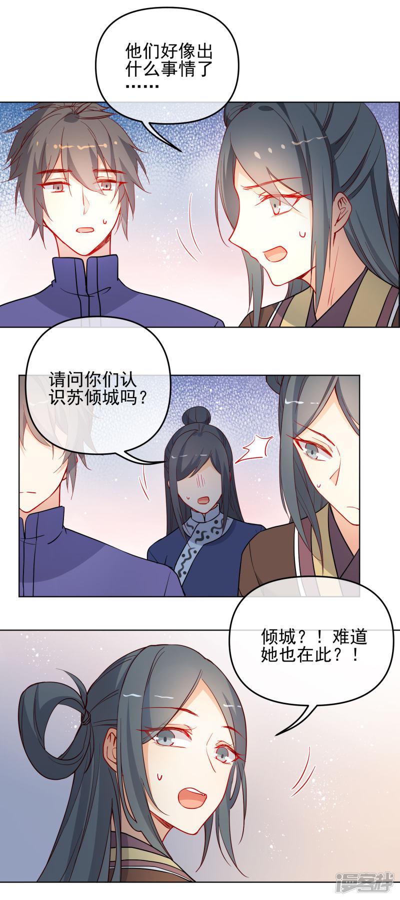 第193话 跌入机关-13